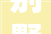 别墅装修界巅峰之作——第一品牌排行榜详细