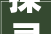 探寻岩茶之美——六款岩茶组合装修风格
