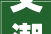 文潮一品公寓室内装修匠心独运，尽显现代生活美学