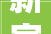 新家装修模板一键剪同款，打造时尚家居新体验