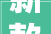 新款冬装修身外套中长款时尚与舒适的完美融合