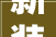 新装修办公室空气消耗品的重要与选购指南