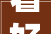 看好湖北涂料市场消费潜力大年夜宝漆u0026高乐伯荆门宣告装修漆新品