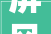 屏风艺术之美12米屏风装修效果图赏析