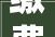 缴费提醒淄博最新宣告