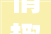 情趣保健品店装修创意与温馨的完美融合