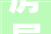 房屋装修款一次抵扣政策解读与操作指南