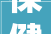 保健品厂设计及装修效果图