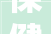 保健品店室内装修效果图片