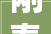 刚泰一品装修价格表最新