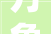 万象城奢侈品装修公司电话