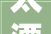 太漂亮了西海岸这所幼儿园开工培植估量2024年8月落成