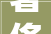 奢侈品服装修补店名字怎么取