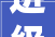 进级成都高新体育中央将打造EPark体育公园