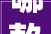 哪款软件可以画装修图