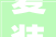 夏装女款貂皮装修图片欣赏