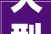 大型下叠装修排名前十品牌