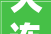大连品尚名居装修设计怎么样