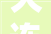 大连品尚茗居装修价格表图
