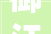 御江一品装修设计图纸大全
