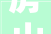 房山化妆品实体店装修图