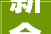 新会南湖一品最新房价带装修