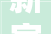 新家装修床品有甲醛吗有甲醛吗