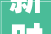 新时优品店面装修设计效果图