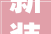 新装修哪款含甲醛少点