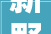 新野县一品壹号院装修