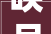 映品美家装修怎么样知乎