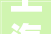 上海装修公司2024年实力推荐