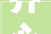 齐心合力谋成长 勇毅笃行谱新篇广元召开2024年全市人口监测与家庭成长工作会
