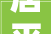 居平易近楼上易燃物品内外装修要撤消。
