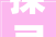 探寻进贤室内装修设计之美匠心独运，品味生活新境界