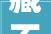 藏不住了厦门这处浪漫灯海火了→