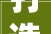 打造光影盛宴北碚区影院设计装修公司引领行业新潮流