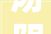汤阴康居装修设计打造现代智能家居新典范