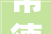常德装修设计公司排名，为您打造理想家居空间