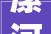 漯河筑居建筑安装工程有限公司因违反噪音污染防治法被罚款10000