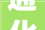 通化项目培植奏响成长春之声