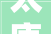 太康龙翔装修设计公司打造高品质家居空间的专家之路