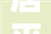 居平易近当起园艺师 阳台变成小花园