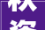 秋瓷炫一家5口同住北京新房做饭先端给公公婆婆于晓光享福了