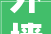 外墙装修设计招标打造绿色建筑，彰显现代美学