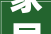 家居装修设计打造舒适生活空间的五大关键要素