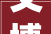 文博周历｜放龙袍的金丝楠木柜子长啥样