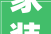 家装管道天然气安装的安然留心事项