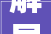 解局｜碧桂园拆弹记