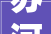 苏河左岸漫步共绘2024艺术盛宴